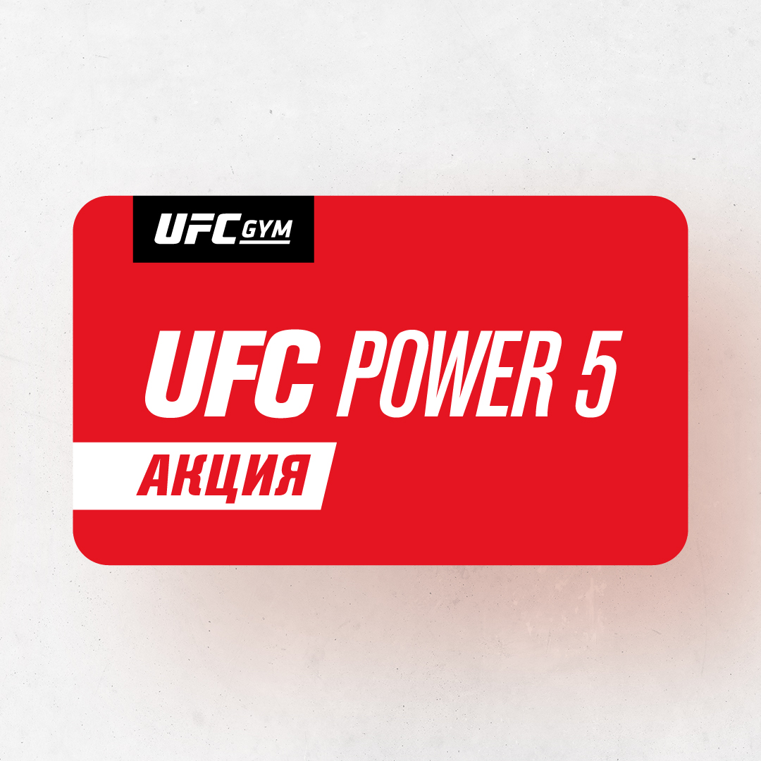 UFC PRIME 5